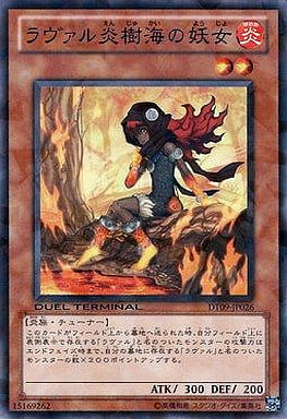 [N] DT09-JP026 ラヴァル炎樹海の妖女