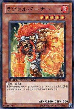 [N] DT09-JP028 ラヴァルバーナー