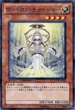 [N] DT09-JP032 ヴァイロン・チャージャー