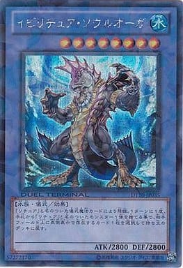 [SE] DT10-JP035 イビリチュア・ソウルオーガ