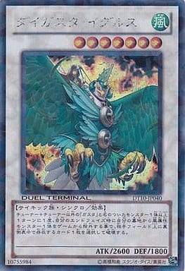 [SE] DT10-JP040 ダイガスタ・イグルス