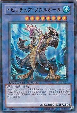 [UR] DT10-JP035 イビリチュア・ソウルオーガ