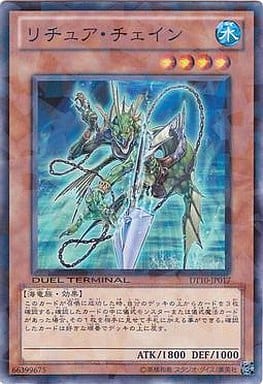 [SR] DT10-JP017 リチュア・チェイン