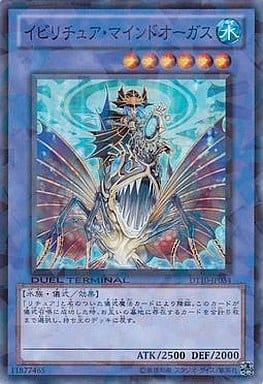 [SR] DT10-JP034 イビリチュア・マインドオーガス