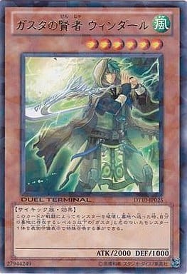 [R] DT10-JP025 ガスタの賢者 ウィンダール