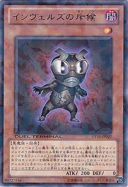 [R] DT10-JP027 インヴェルズの斥候
