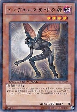 [R] DT10-JP029 インヴェルズを呼ぶ者