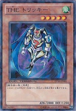 [NR] DT10-JP005 THE トリッキー