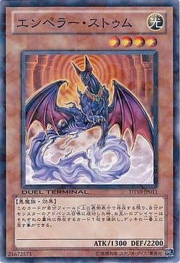 [NR] DT10-JP011 エンペラー・ストゥム