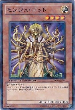 [N] DT10-JP001 センジュ・ゴッド