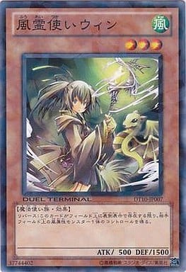 [N] DT10-JP007 風霊使いウィン