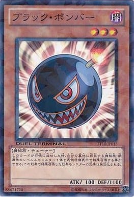 [N] DT10-JP013 ブラック・ボンバー