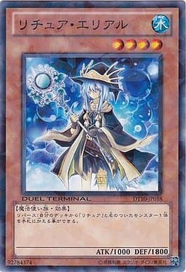 [N] DT10-JP018 リチュア・エリアル