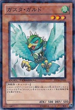 [N] DT10-JP020 ガスタ・ガルド