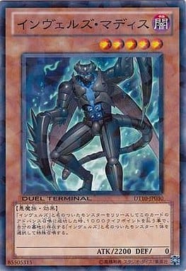 [N] DT10-JP030 インヴェルズ・マディス
