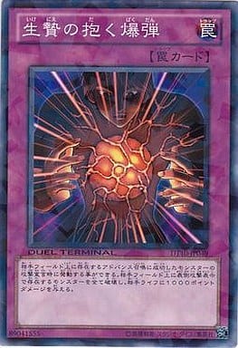 [N] DT10-JP049 生贄の抱く爆弾