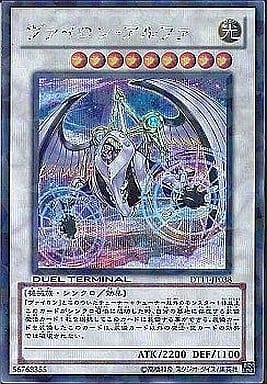 [SE] DT11-JP038 ヴァイロン・アルファ