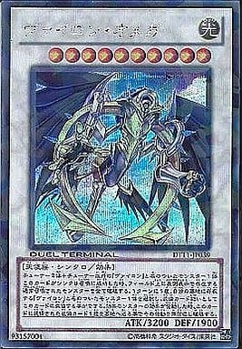 [SE] DT11-JP039 ヴァイロン・オメガ