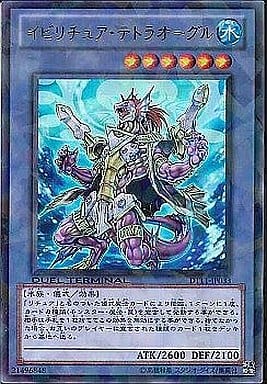 [UR] DT11-JP033 イビリチュア・テトラオーグル