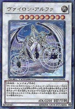 [UR] DT11-JP038 ヴァイロン・アルファ