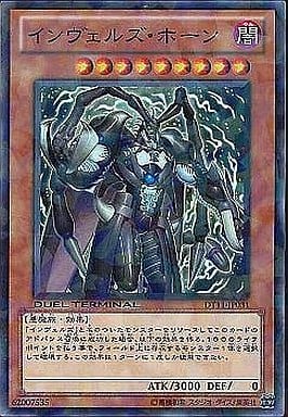 [SR] DT11-JP031 インヴェルズ・ホーン