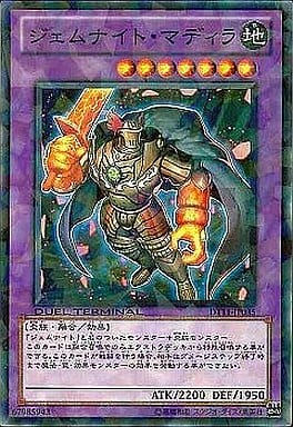 [SR] DT11-JP035 ジェムナイト・マディラ