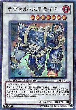 [SR] DT11-JP037 ラヴァル・ステライド
