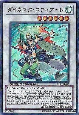 [SR] DT11-JP040 ダイガスタ・スフィアード