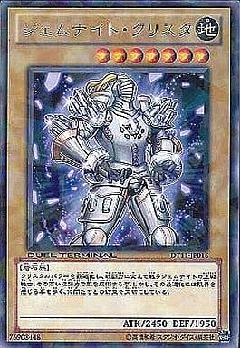[R] DT11-JP016 ジェムナイト・クリスタ