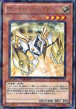 [R] DT11-JP023 ヴァイロン・ハプト