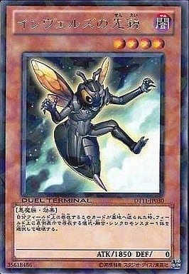 [R] DT11-JP030 インヴェルズの先鋭