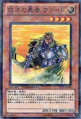 [N] DT11-JP006 放浪の勇者 フリード