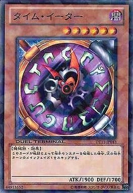 [N] DT11-JP013 タイム・イーター