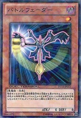 [N] DT11-JP015 バトルフェーダー