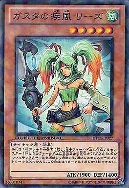 [N] DT11-JP027 ガスタの疾風 リーズ