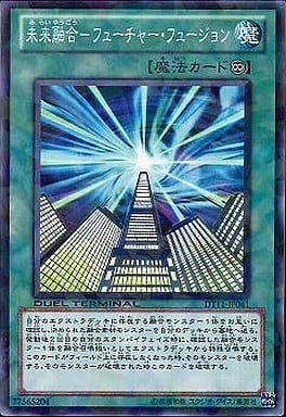 [N] DT11-JP041 未来融合-フューチャー・フュージョン