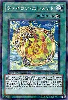 [N] DT11-JP044 ヴァイロン・エレメント