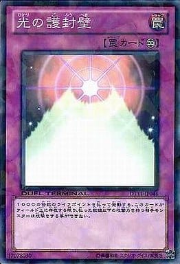 [N] DT11-JP046 光の護封壁