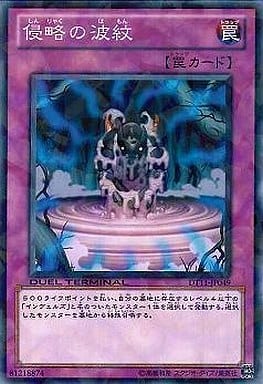 [N] DT11-JP049 侵略の波紋