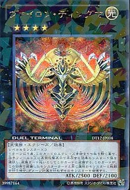 [SE] DT12-JP038 ヴァイロン・ディシグマ