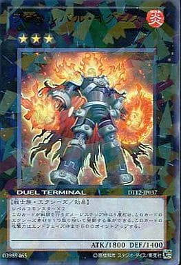 [UR] DT12-JP037 ラヴァルバル・イグニス