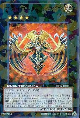 [UR] DT12-JP038 ヴァイロン・ディシグマ