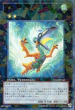 [UR] DT12-JP040 ダイガスタ・フェニクス