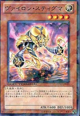 [R] DT12-JP025 ヴァイロン・スティグマ