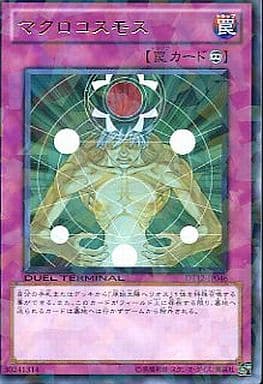 [R] DT12-JP046 マクロコスモス