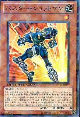 [N] DT12-JP005 バスター・ショットマン