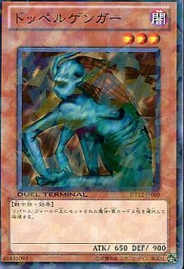 [N] DT12-JP009 ドッペルゲンガー