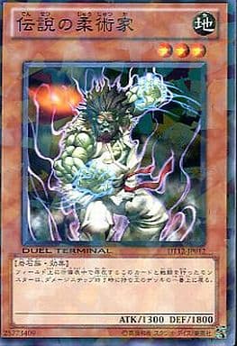 [N] DT12-JP012 伝説の柔術家