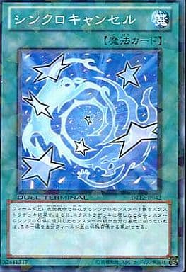 [N] DT12-JP042 シンクロキャンセル