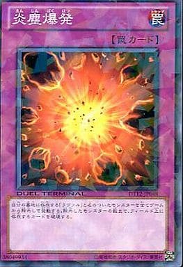 [N] DT12-JP048 炎塵爆発